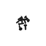 Puig Windscreen Screw Kit - Black, Well Nut 0957N. Fixed Price $17.76.