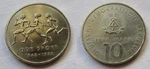 Gdr Commemorative Coin 10 Mark 40 Years Sport 1988 (122900). Fixed Price $7.33.